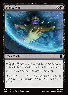 日【C】MSH0120悪行の見通し(JPN)
