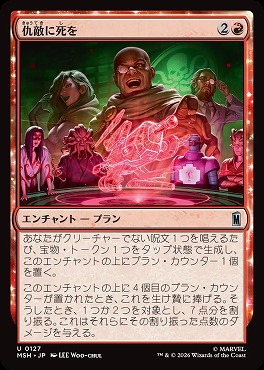 日《U》MSH0127仇敵に死を(JPN)