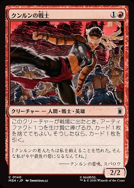 日【C】MSH0140クンルンの戦士(JPN)