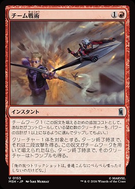 日《U》MSH0155チーム戦術(JPN)