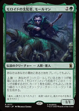 まんぞく屋 格安TCG通販 / ◇◇MTG◇◇ マジック:ザ・ギャザリング