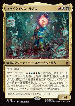まんぞく屋 格安TCG通販 / ◇◇MTG◇◇ マジック:ザ・ギャザリング
