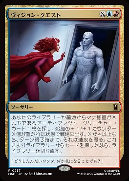 日〈R〉MSH0237ヴィジョン・クエスト(JPN)