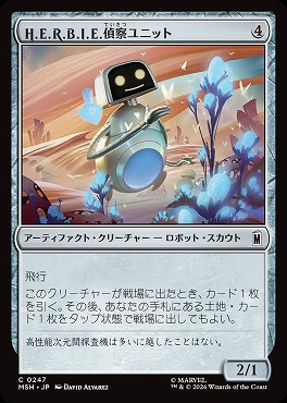 日【C】MSH0247H.E.R.B.I.E.偵察ユニット(JPN)