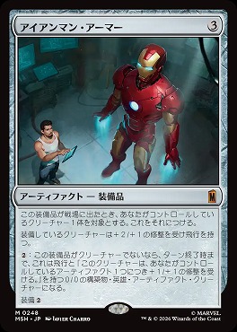 日[M]MSH0248アイアンマン・アーマー(JPN)