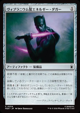 日【C】MSH0254ヴィブラニウム製エネルギー・ダガー(JPN)