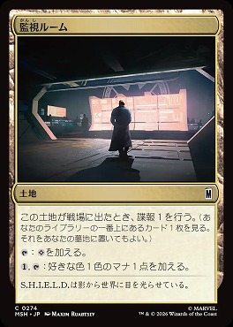 日【C】MSH0274監視ルーム(JPN)