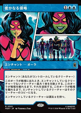 日〈R〉MSH0301密かなる侵略【ショーケース】(JPN)