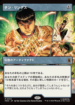 日[M]MSH0313テン・リングス【ショーケース】(JPN)