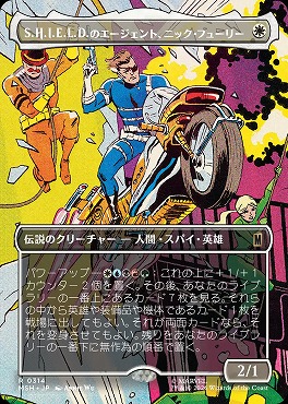 日〈R〉MSH0314S.H.I.E.L.D.のエージェント、ニック・フューリー【ショーケース】(JPN)