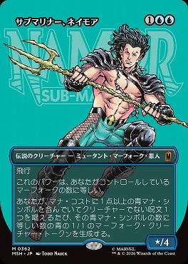 日[M]MSH0362サブマリナー、ネイモア【ショーケース】(JPN)