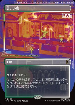 日〈R〉MSH0381集いの場【ショーケース】(JPN)