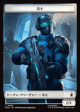 日《T》MSHT0003兵士(JPN)