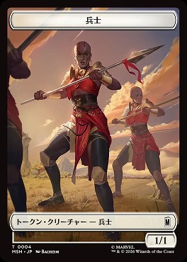 日《T》MSHT0004兵士(JPN)