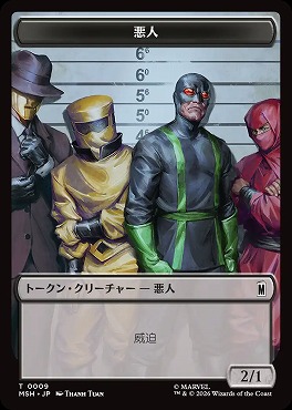 日《T》MSHT0009悪人(JPN)