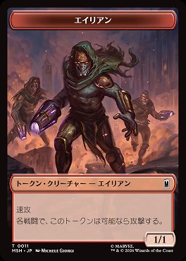 日《T》MSHT0011エイリアン(JPN)