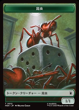 日《T》MSHT0012昆虫(JPN)