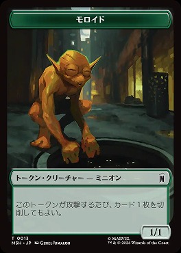日《T》MSHT0013モロイド(JPN)