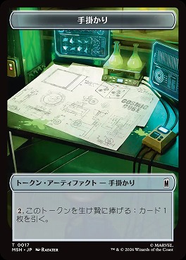 日《T》MSHT0017手掛かり(JPN)