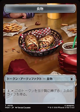 日《T》MSHT0019食物(JPN)