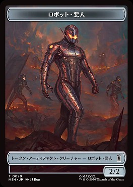 日《T》MSHT0020ロボット・悪人(JPN)
