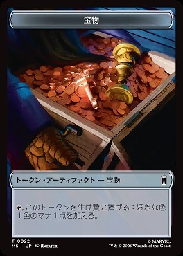 日《T》MSHT0022宝物(JPN)