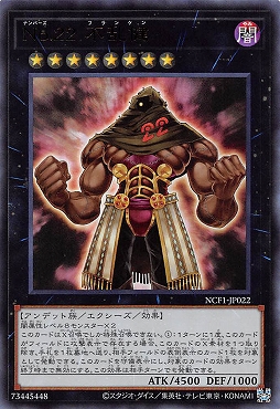 〈 UR 〉 NCF1-JP022 《No.22 不乱健》