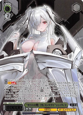 !★パラ 【PR】 nik_s135_131s “ガラスの靴・フルコンタクト”シンデレラ