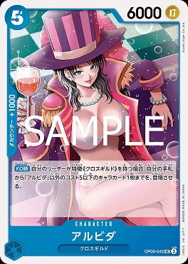 (L) OP09-042 バギー (青)