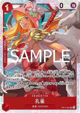 [SR] OP11-004 孔雀(赤)