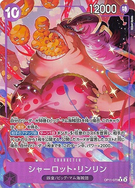 まんぞく屋 格安TCG通販 / !☆パラ☆ 《R》 OP11-073