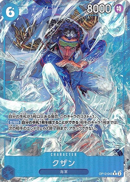 銀魂 Op ランキング R> OP12-089 ハック 銀魂エンディング曲一覧
