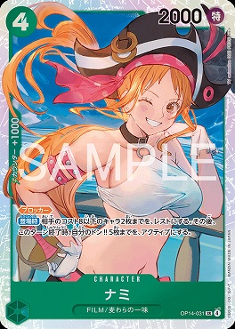 [SR] OP14-031 ナミ(緑)