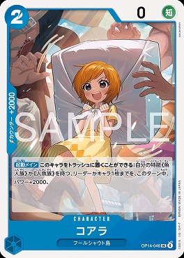 【UC】 OP14-046 コアラ