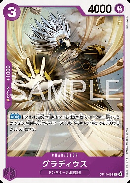 〔C〕 OP14-062 グラディウス