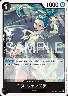 【UC】 OP14-083 ミス・ウェンズデー