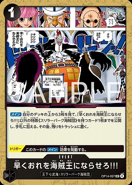 【UC】 OP14-097 早くおれを海賊王にならせろ!!!