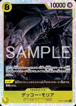 [SR] OP14-104 ゲッコー・モリア