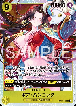 [SR] OP14-112 ボア・ハンコック