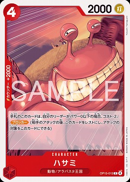 〔C〕 OP15-013 ハサミ