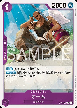 《R》 OP15-061 オーム