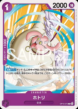 〔C〕 OP15-072 ホトリ