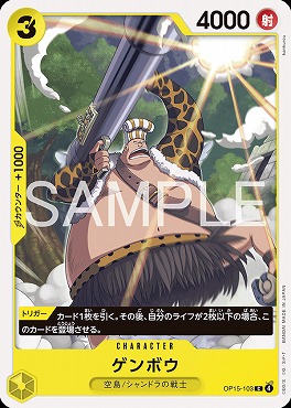 〔C〕 OP15-103 ゲンボウ