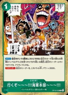 《R》 OP16-038 行くぞ～～～!!!海軍本部～～～!!!