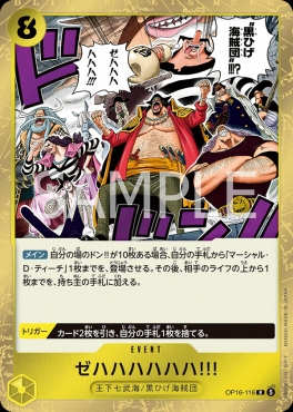 《R》 OP16-116 ゼハハハハハハ!!!