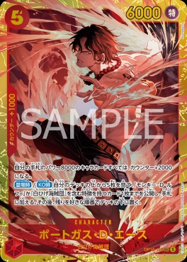 [SEC] OP16-118 ポートガス・Ｄ・エース