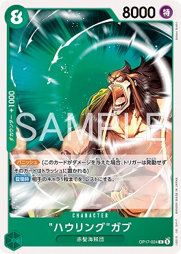 まんぞく屋 格安TCG通販 / 【OP-17】世界最強の戦士