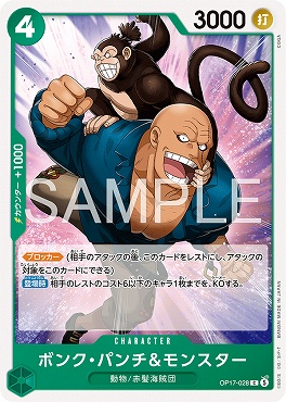 まんぞく屋 格安TCG通販 / 【OP-17】世界最強の戦士