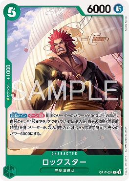 まんぞく屋 格安TCG通販 / 【OP-17】世界最強の戦士