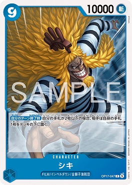 まんぞく屋 格安TCG通販 / 【OP-17】世界最強の戦士